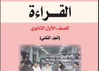 القراءة ج2